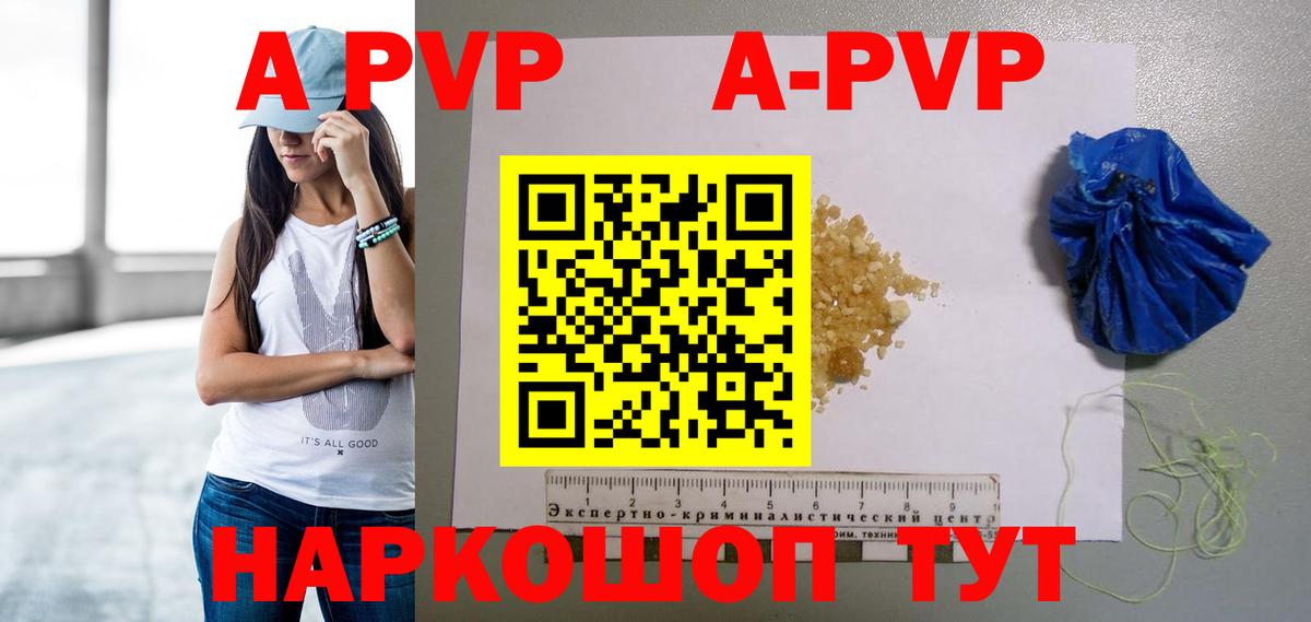 A-PVP СК  Вход с VPN  A PVP кристаллы  Ленинск-Кузнецкий  Alpha PVP кристаллы 