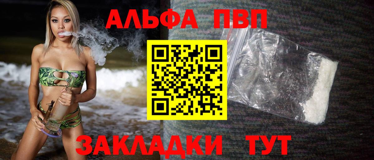 Альфа ПВП Соль Ленинск-Кузнецкий
