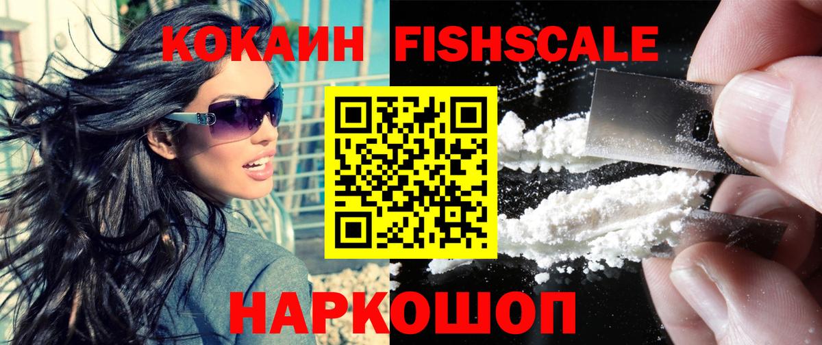 COCAIN 99% Ленинск-Кузнецкий