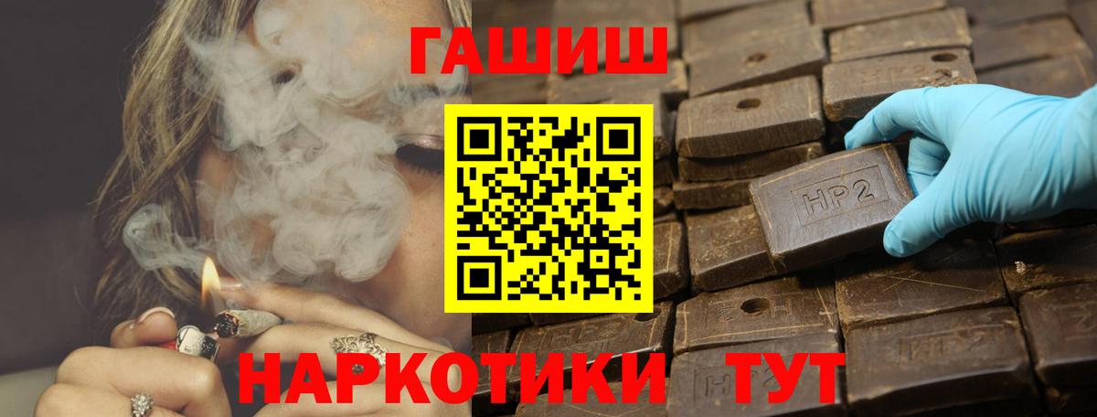 Гашиш гашик Ленинск-Кузнецкий