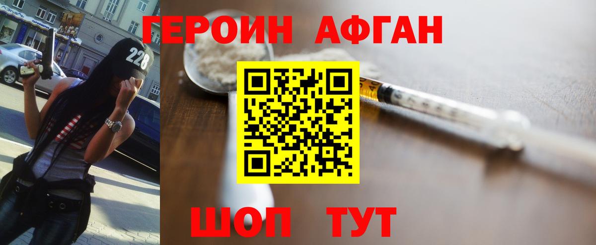 ГЕРОИН  Героин белый  Вход с VPN  Ленинск-Кузнецкий 