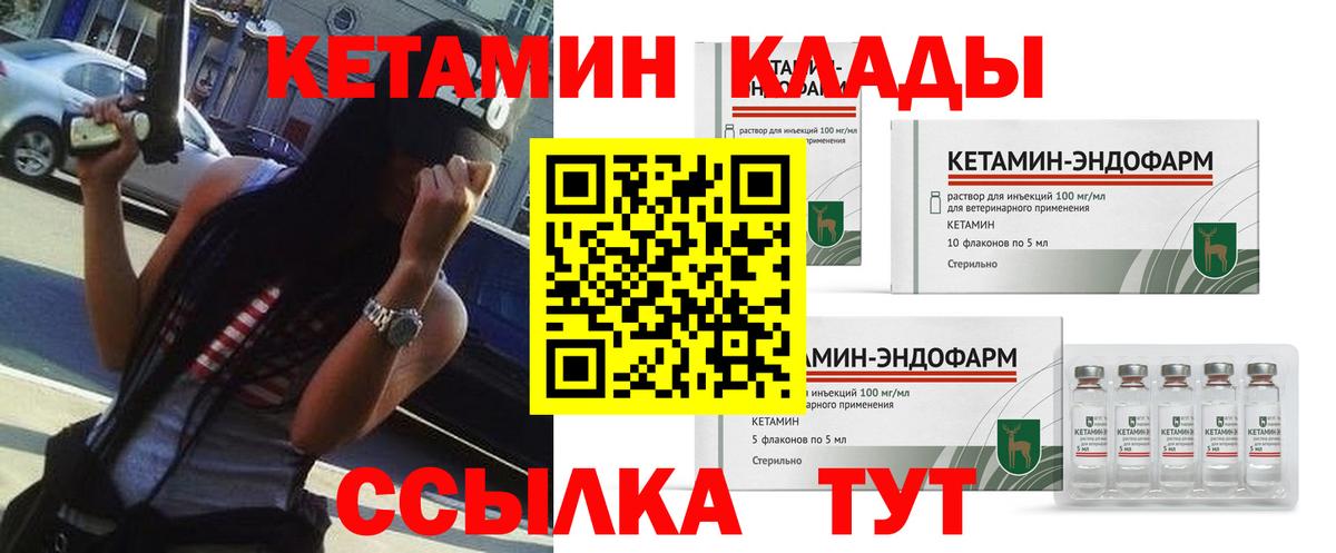 Ленинск-Кузнецкий  Кетамин ketamine  Вход с VPN  КЕТАМИН VHQ 