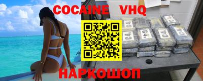 кокаин VHQ Ипатово