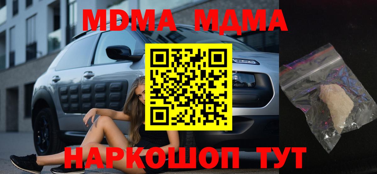 Ленинск-Кузнецкий  МДМА  Вход с VPN  MDMA Molly  MDMA VHQ 