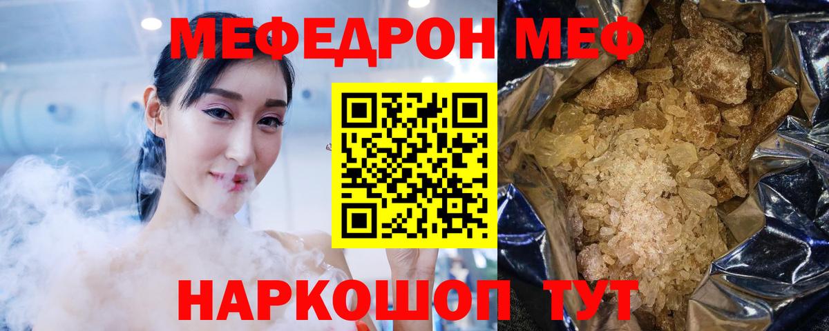 Меф кристаллы Ленинск-Кузнецкий