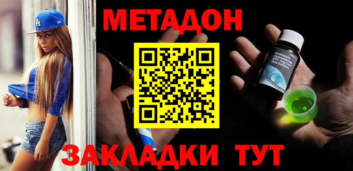 Метадон белоснежный Ленинск-Кузнецкий