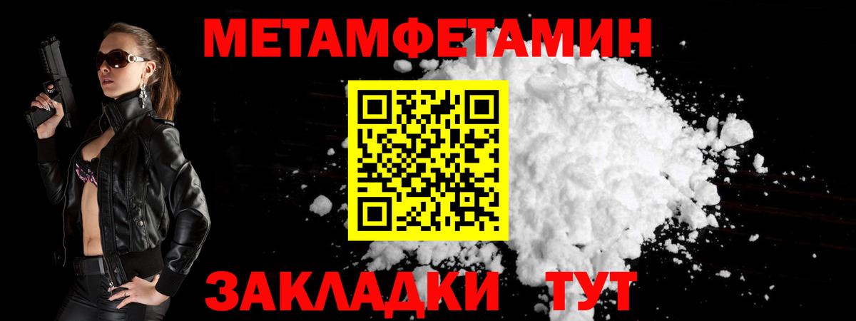 Первитин Декстрометамфетамин 99.9% Ленинск-Кузнецкий
