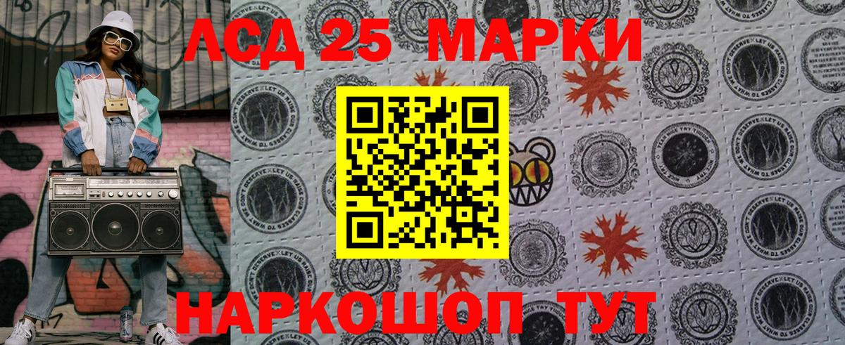 Наркотические марки 1500мкг  Вход с VPN  Ленинск-Кузнецкий 