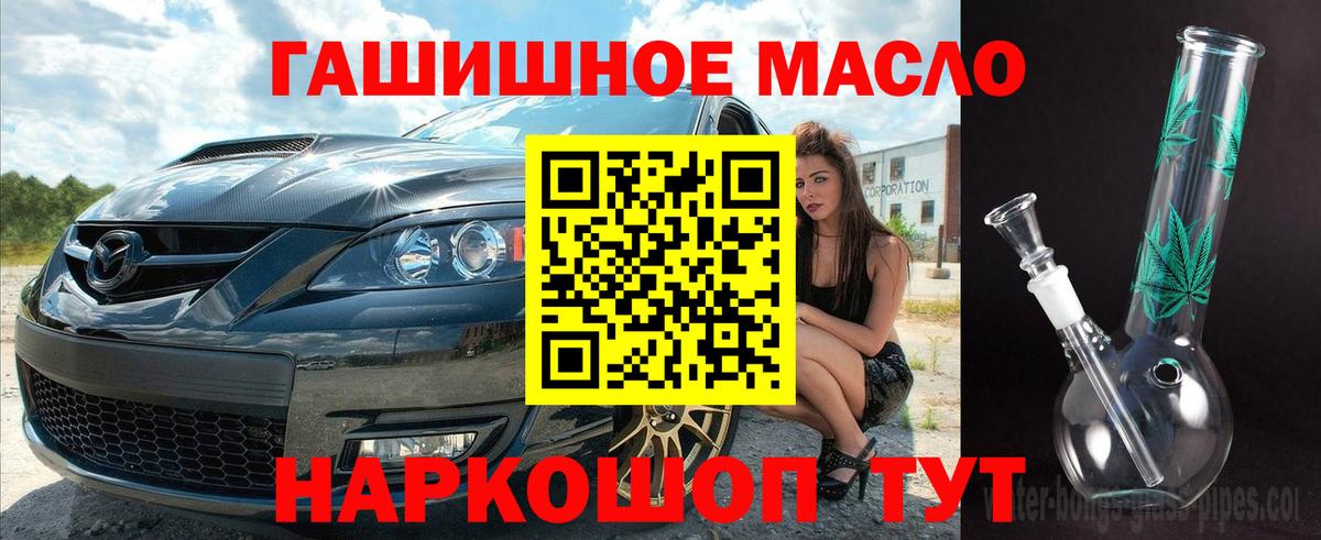 ТГК гашишное масло  Вход с VPN  Ленинск-Кузнецкий 